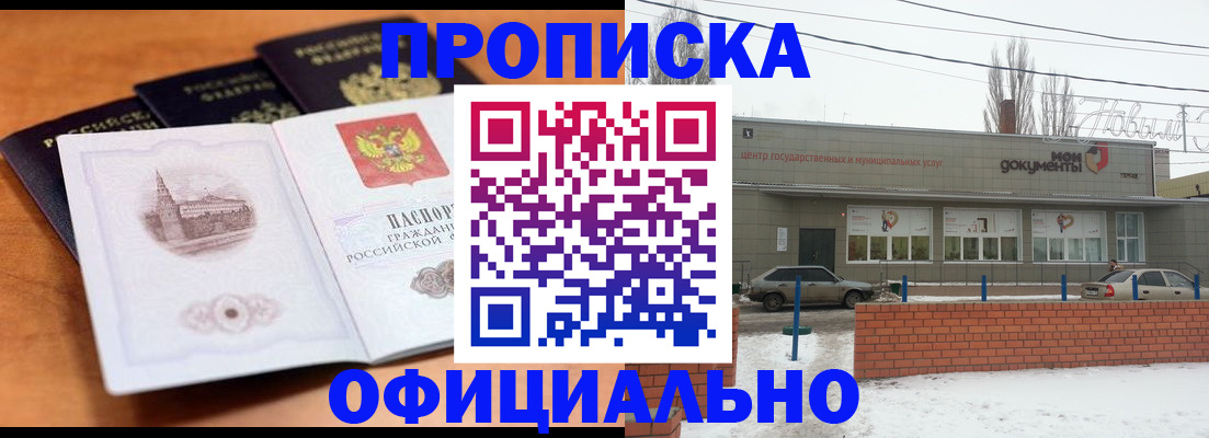 прописка гарантия в Дальнереченске