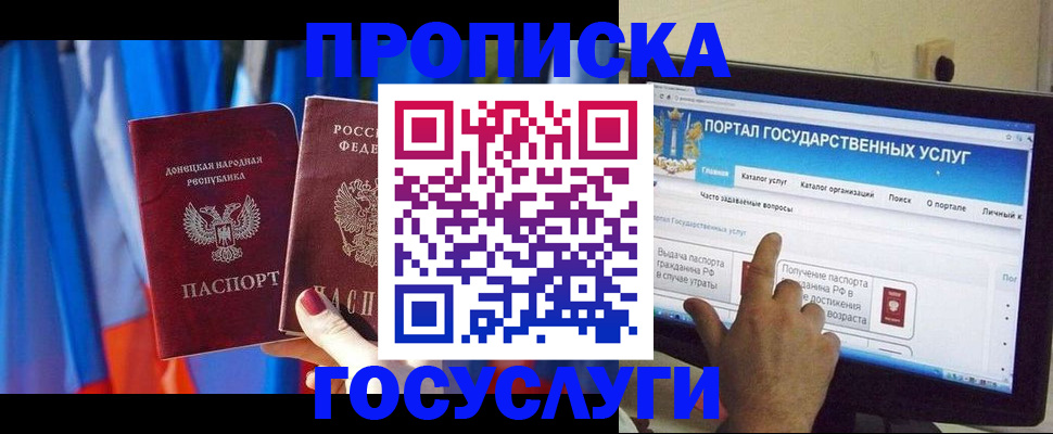 временная регистрация 2025 в Дальнереченске