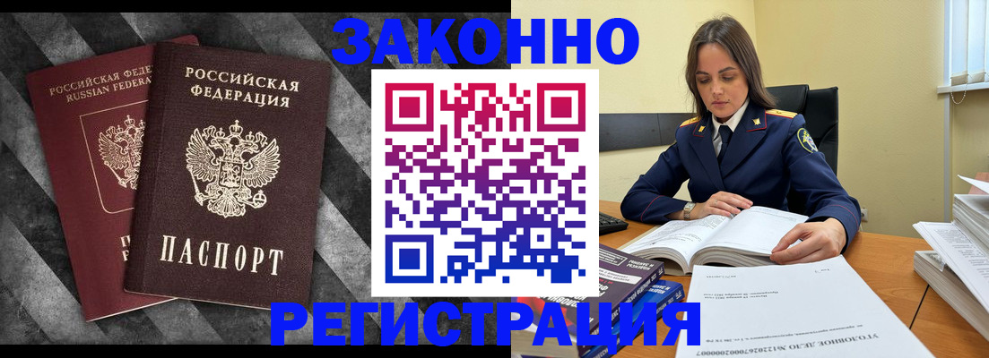 прописка ребенка в Дальнереченске